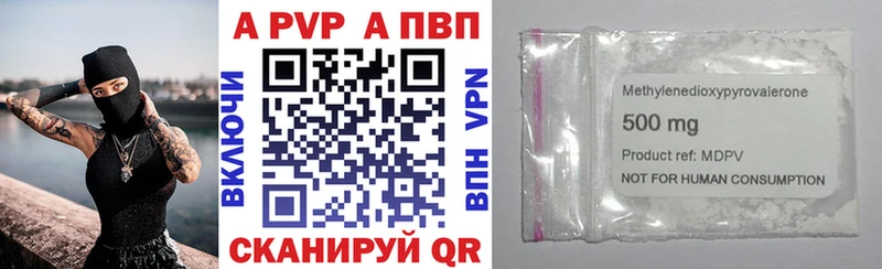 APVP Соль  mega как зайти  Лаишево 
