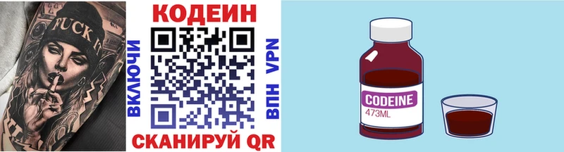 как найти   Лаишево  Кодеин Purple Drank 
