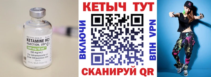 КЕТАМИН VHQ  закладка  Лаишево 