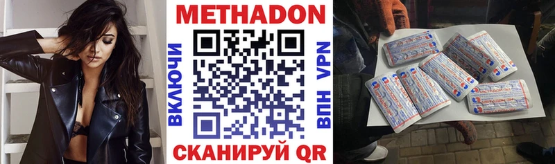 МЕТАДОН белоснежный Лаишево